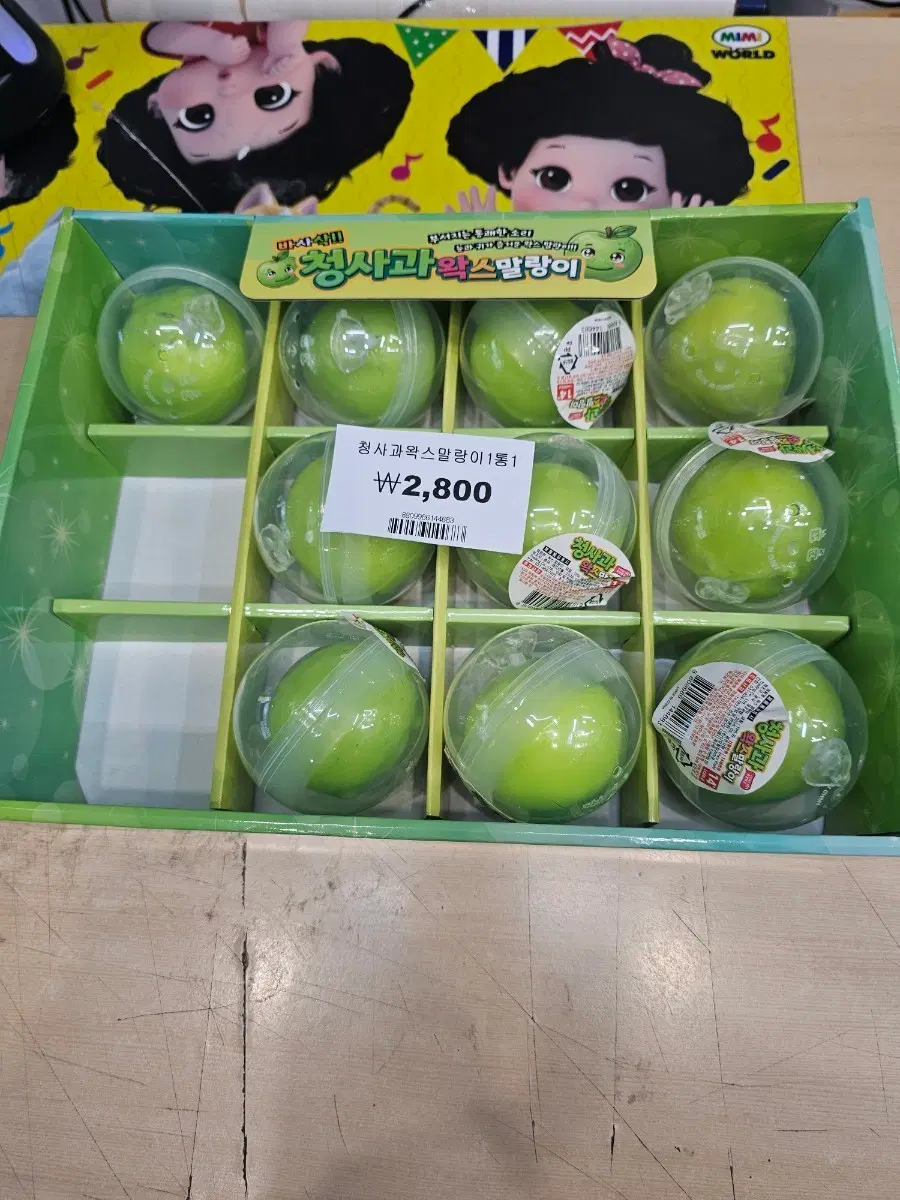 청사과 왁스 말랑이 1통 12개