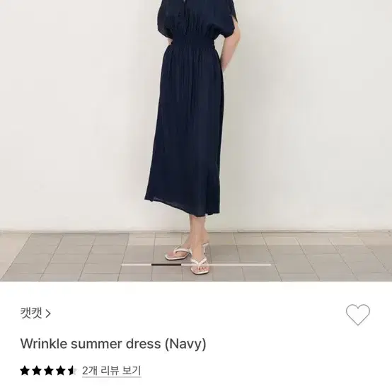 캣캣 원피스