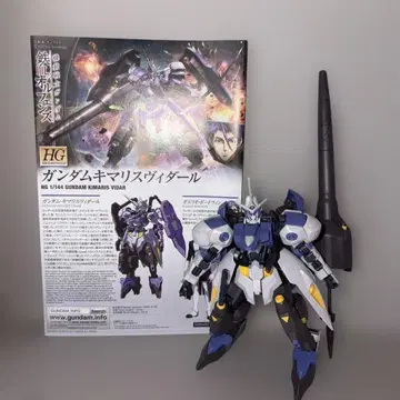 HG 1/144 건담 프라모델 건담 키마리스 비다르 완성품 정크 설명서