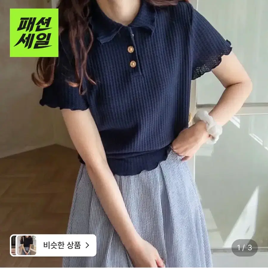 리린 하이먼드 웨이브 카라 골드버튼 티 베니토 성해은