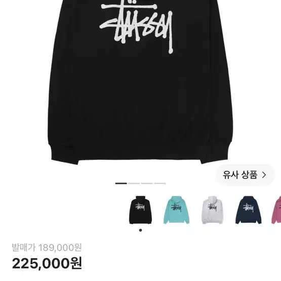 스투시 베이직 스투시 후드 블랙 L팝니다