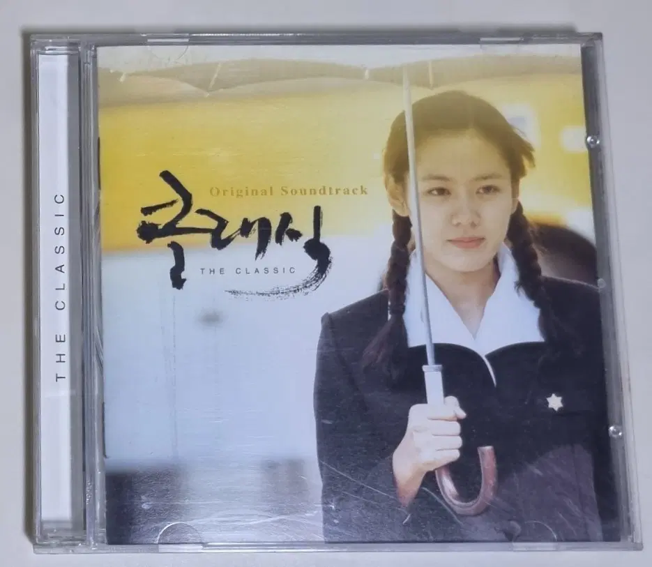 클래식 OST (개봉 CD)
