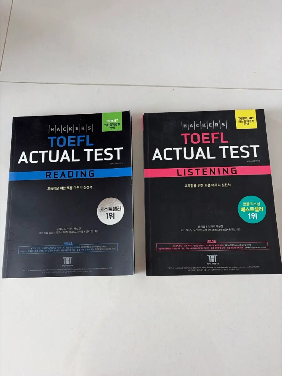 TOEFL actual test 팝니다