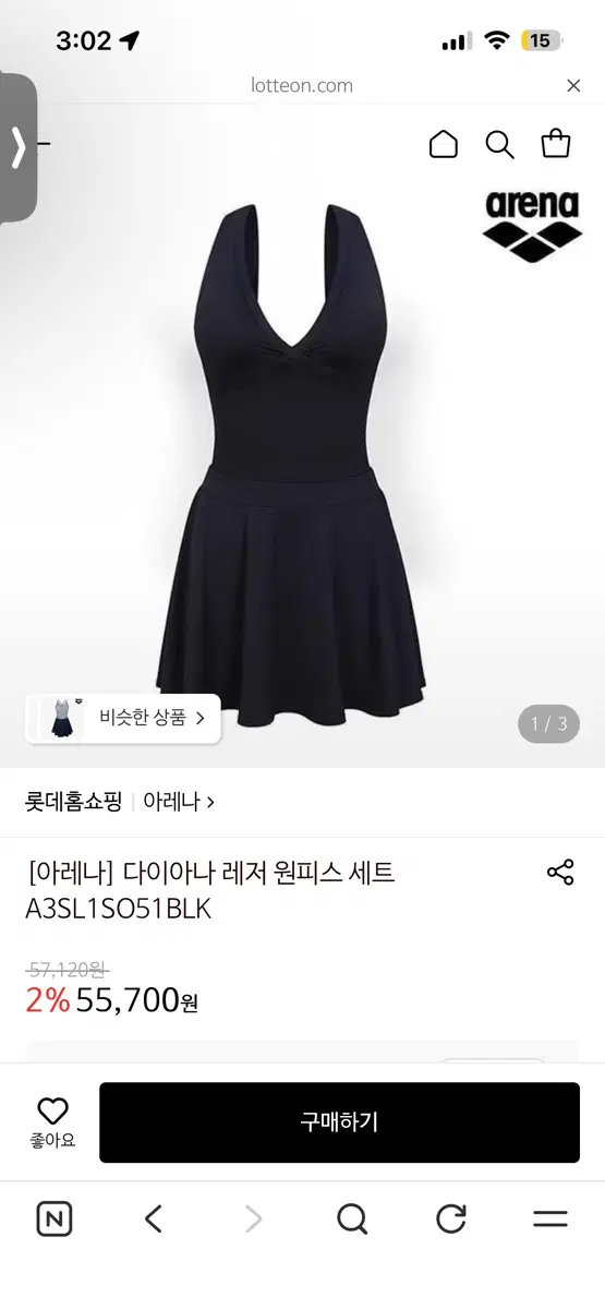 아레나 다이아나 레저 원피스 세트 A3SL1SO51BLK