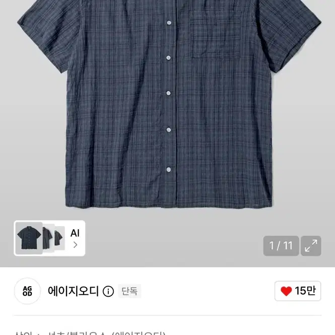 에이지오디 빈티지 체크 프론트 포켓 하프 셔츠 네이비