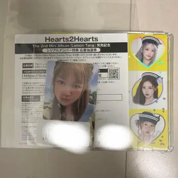 Hearts2Hearts Lemon Tang 미사용 시리얼 트레이딩 카드 포함