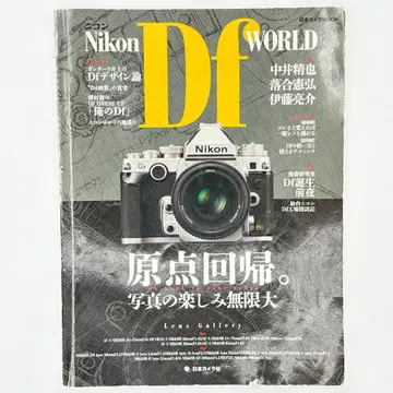 Nikon Df WORLD 원점 회귀. 사진의 즐거움 무한대