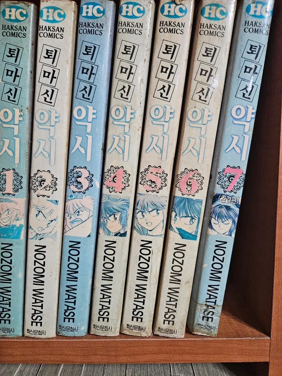 퇴마신약시1-7완