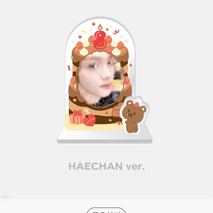 해찬 포토카드 아크릴홀더 공굿