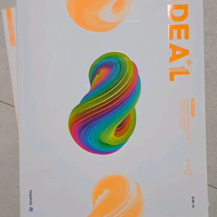 새책 김기현T 아이디어 IDEA 선택과목 미적분 메가스터디