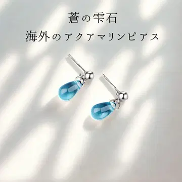 하와이안 주얼리 귀걸이 [ 실버925 ] 옅은 아쿠아 마린석의 크리스탈 결정