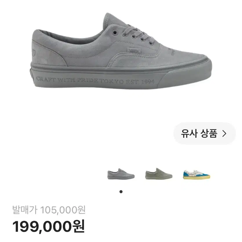 반스 네이버후드 에라 280 그레이
