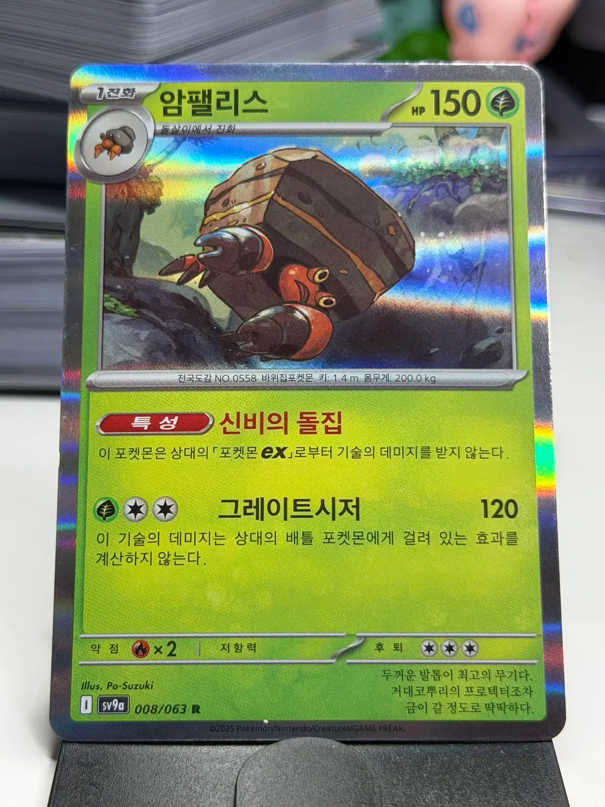 암팰리스 sv9a 008/063 R (500원)