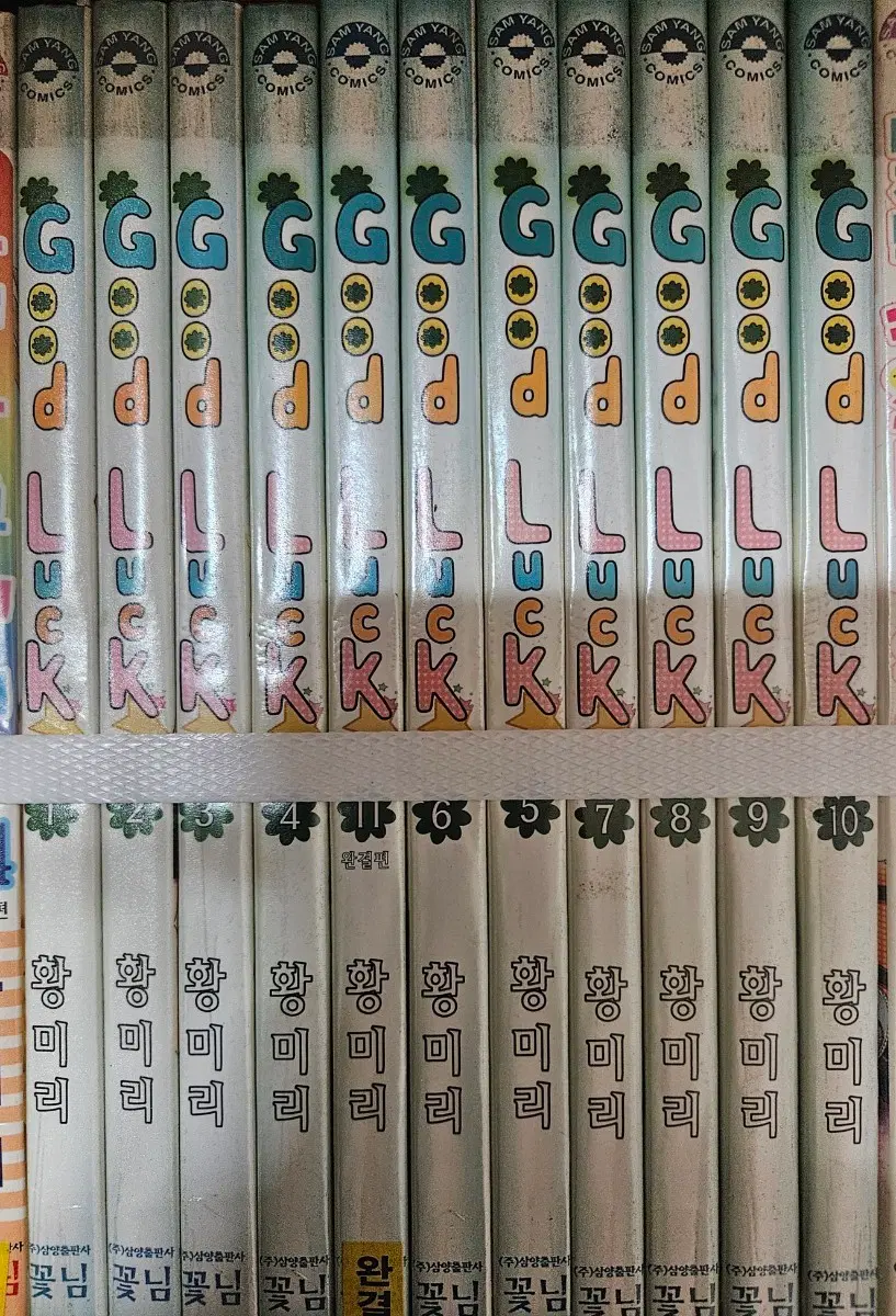 굿럭1-11완