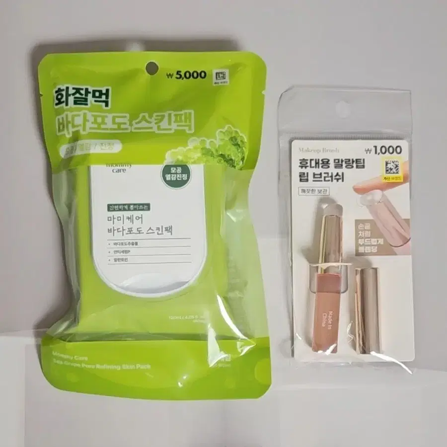 새상품 일괄판매 마미케어 바다포도 스킨팩 립 브러쉬