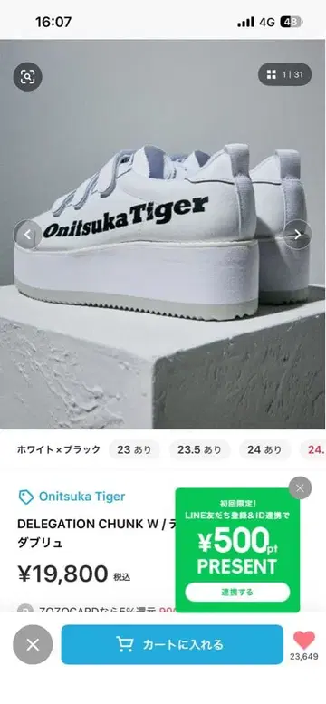 오니츠카타이거 스니커즈