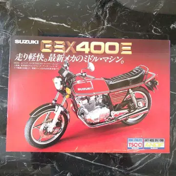 새상품급, SUZUKI GSX400E 카탈로그