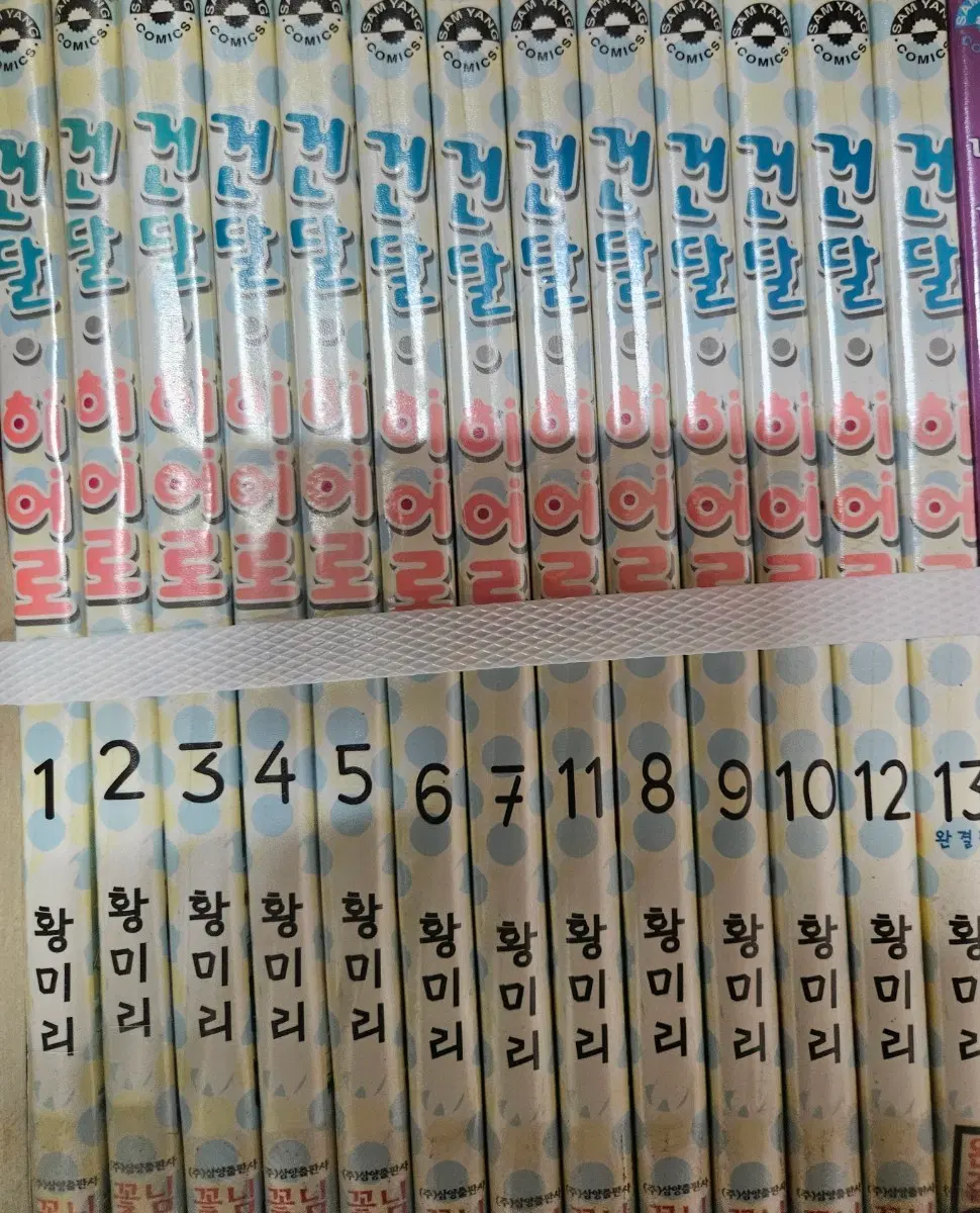 건달히어로1-13완
