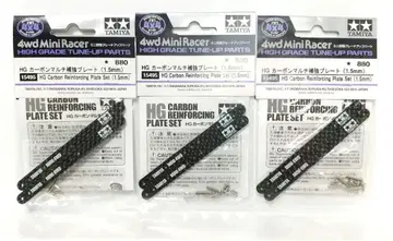 미니 사륜구동 HG 카본 멀티 보강 플레이트(1.5mm) x 3점