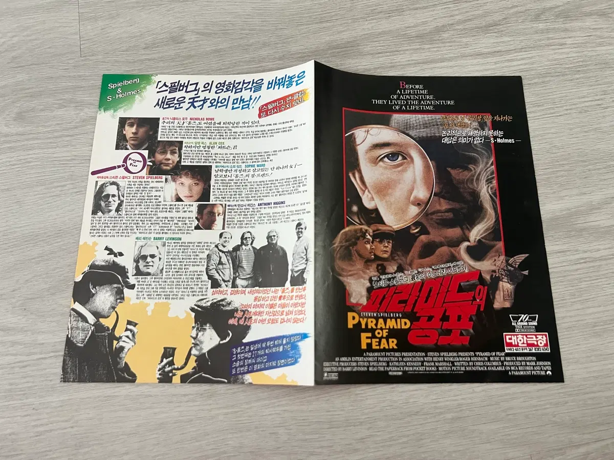 Spielberg & S. Holmes 피라미드 공포 영화 전단지