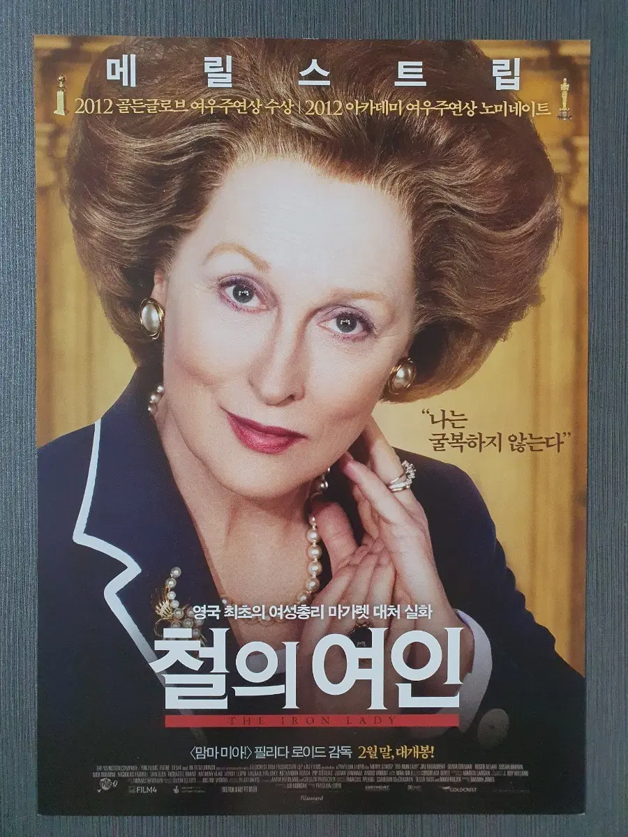 영화 철의 여인 전단지 팜플렛 A4 메릴 스트립