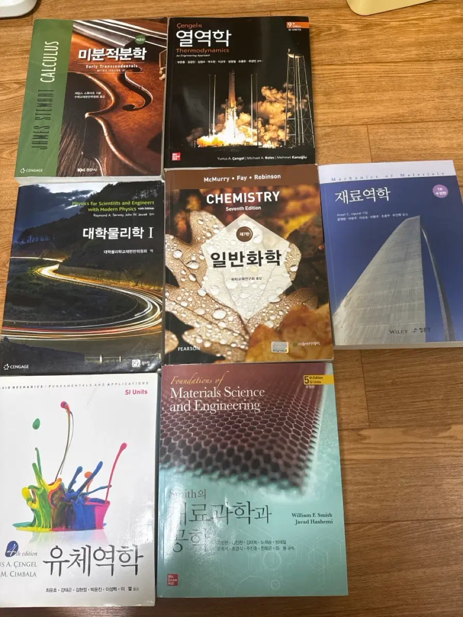 공대 책 판매합니다
