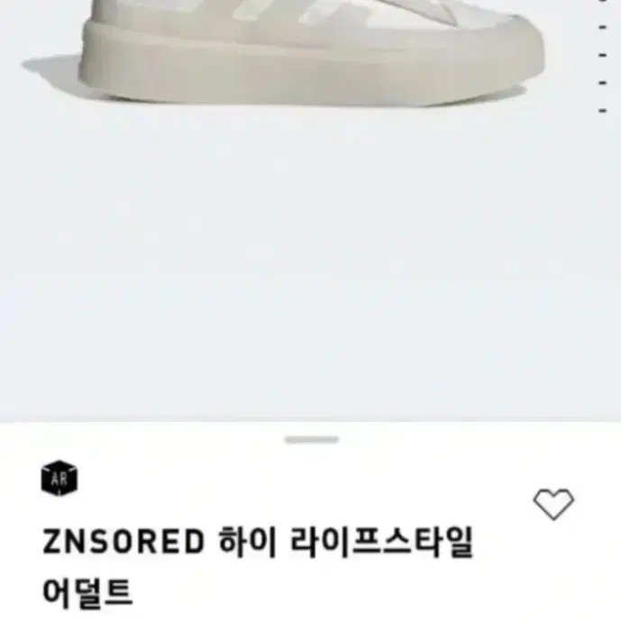 아디다스 ZNSORED 하이 라이프스타일  화이트