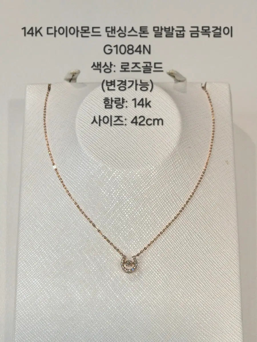 14K 다이아몬드 댄싱스톤 말발굽 금목걸이 42cm G1084N