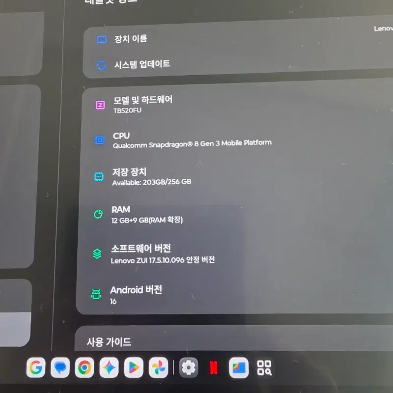 레노버 요가패드프로 12.7 12/256팝니다