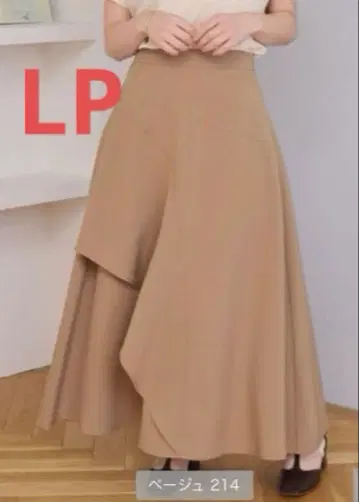 시마무라 yumi 작은 키 LP 비대칭 플레어 스커트 베이지