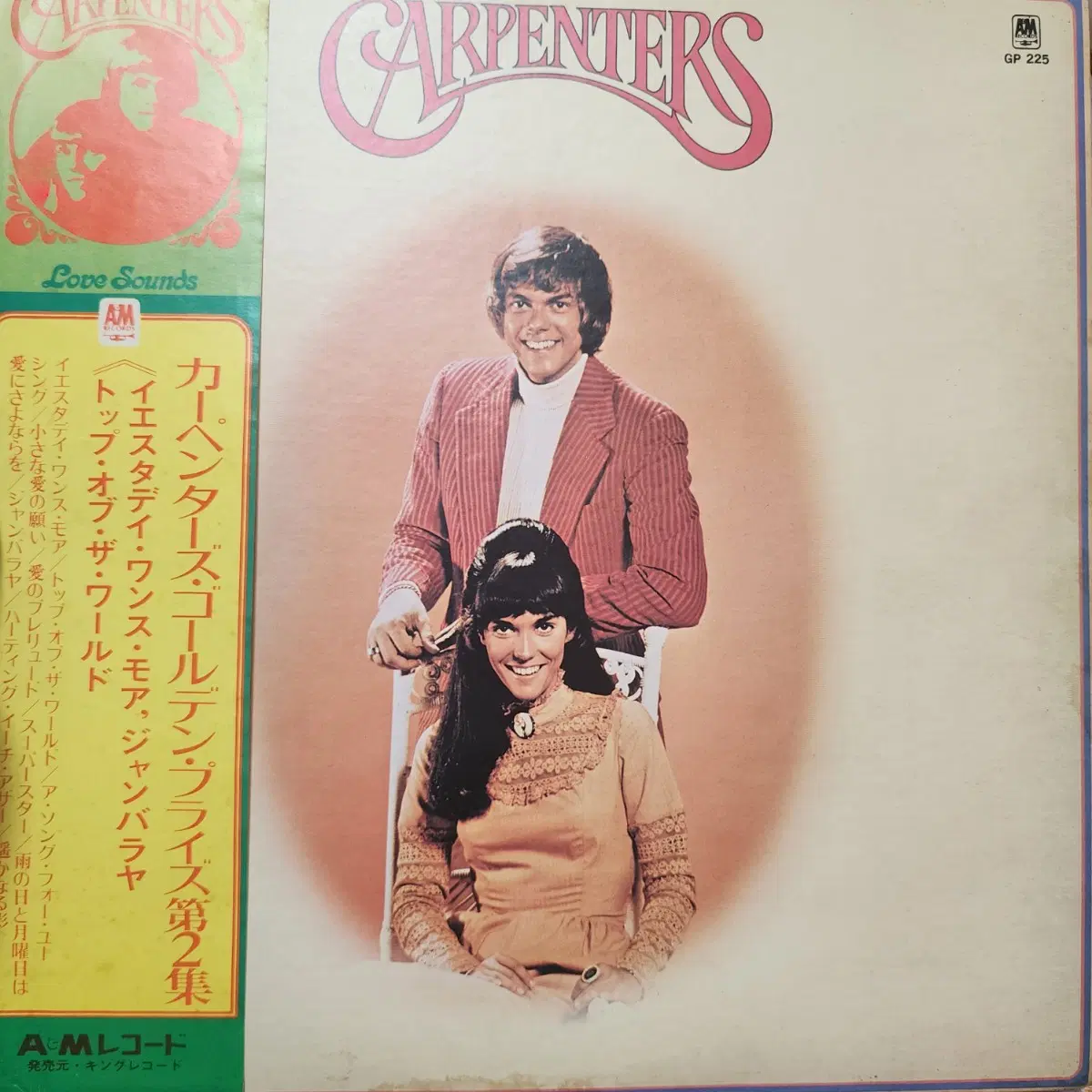 카펜터스 Carpenters Golden Prize Vol.2 Top Of The World LP