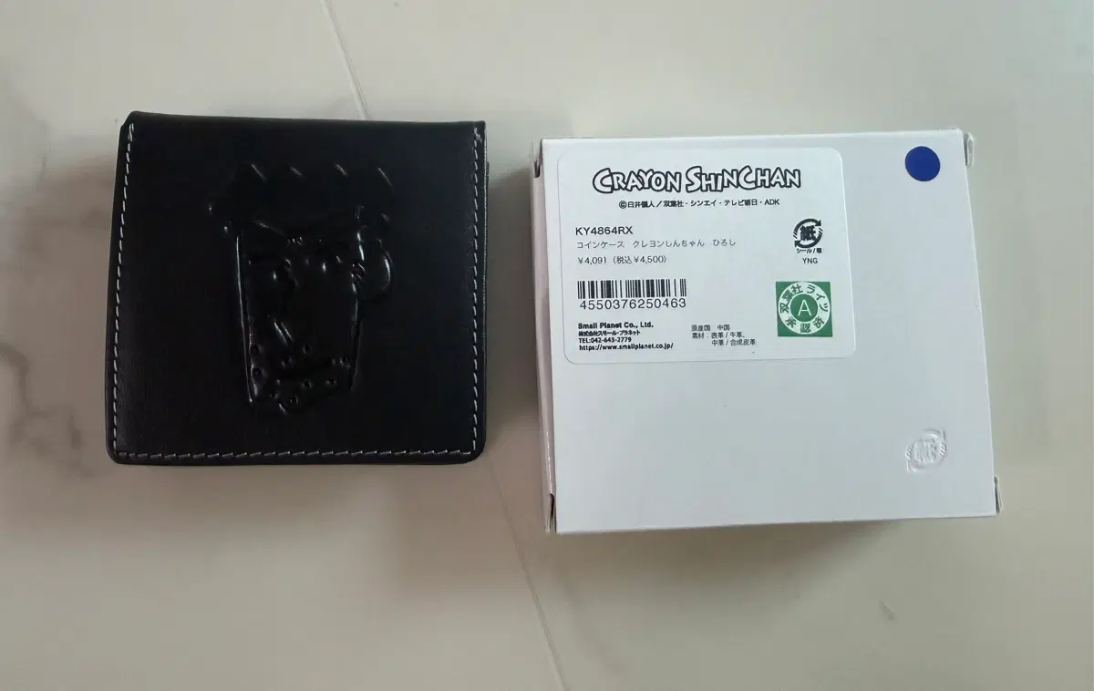 크레용 신짱 동전지갑 43,000원 판매중