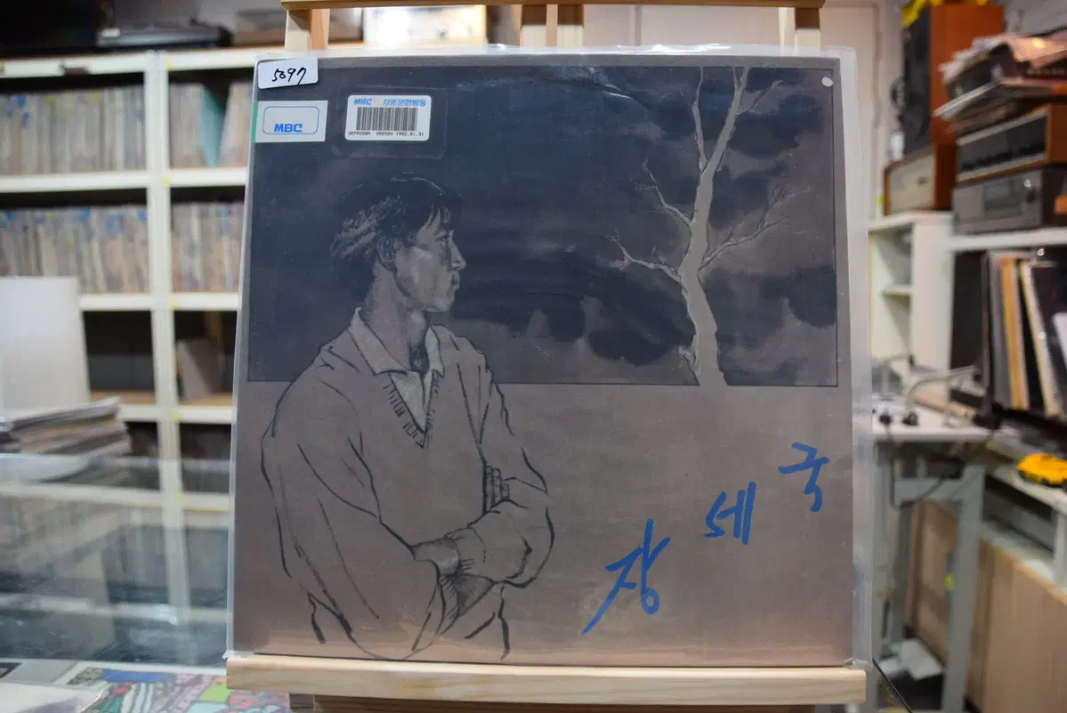 장세국 민트 : 사랑은 생명처럼