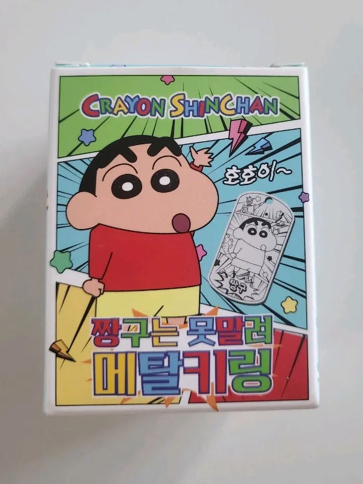짱구는 못말려 메탈 키링 (철수)