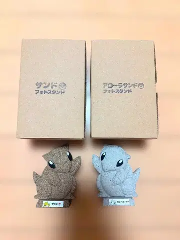 [ 새상품 ] 포켓몬 샌드 어래래샌드 사진 스탠드 2개 세트