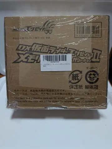 DX 가면라이더 이그제이드 메모리얼 가샤트 세트 II 새상품 운송 박스 포함