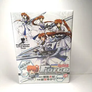 미개봉품 ] 마법전기 리리컬 나노하 Force 3권 한정판 넨도로이드 푸치 부록 포함