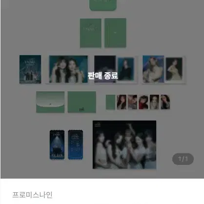 [미개봉]프로미스나인 앵콜콘 나우투모로우 풀 패키지