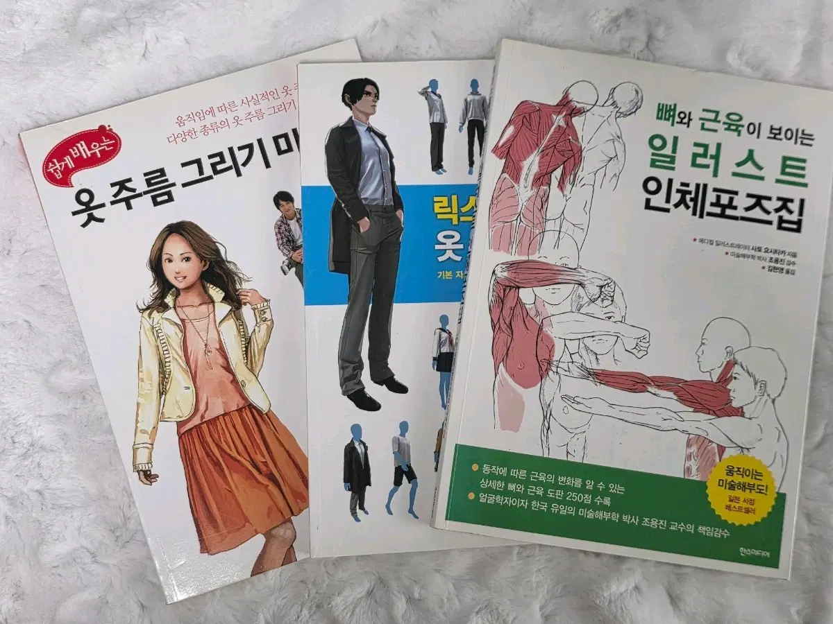그림 공부책