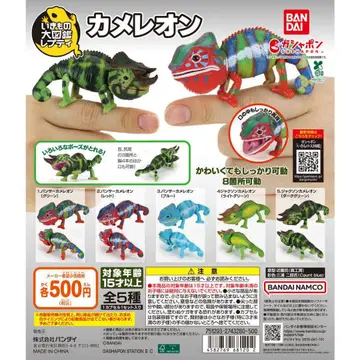 BANDAI 생물대도감 쁘띠 카멜레온 [ 2세트 ]