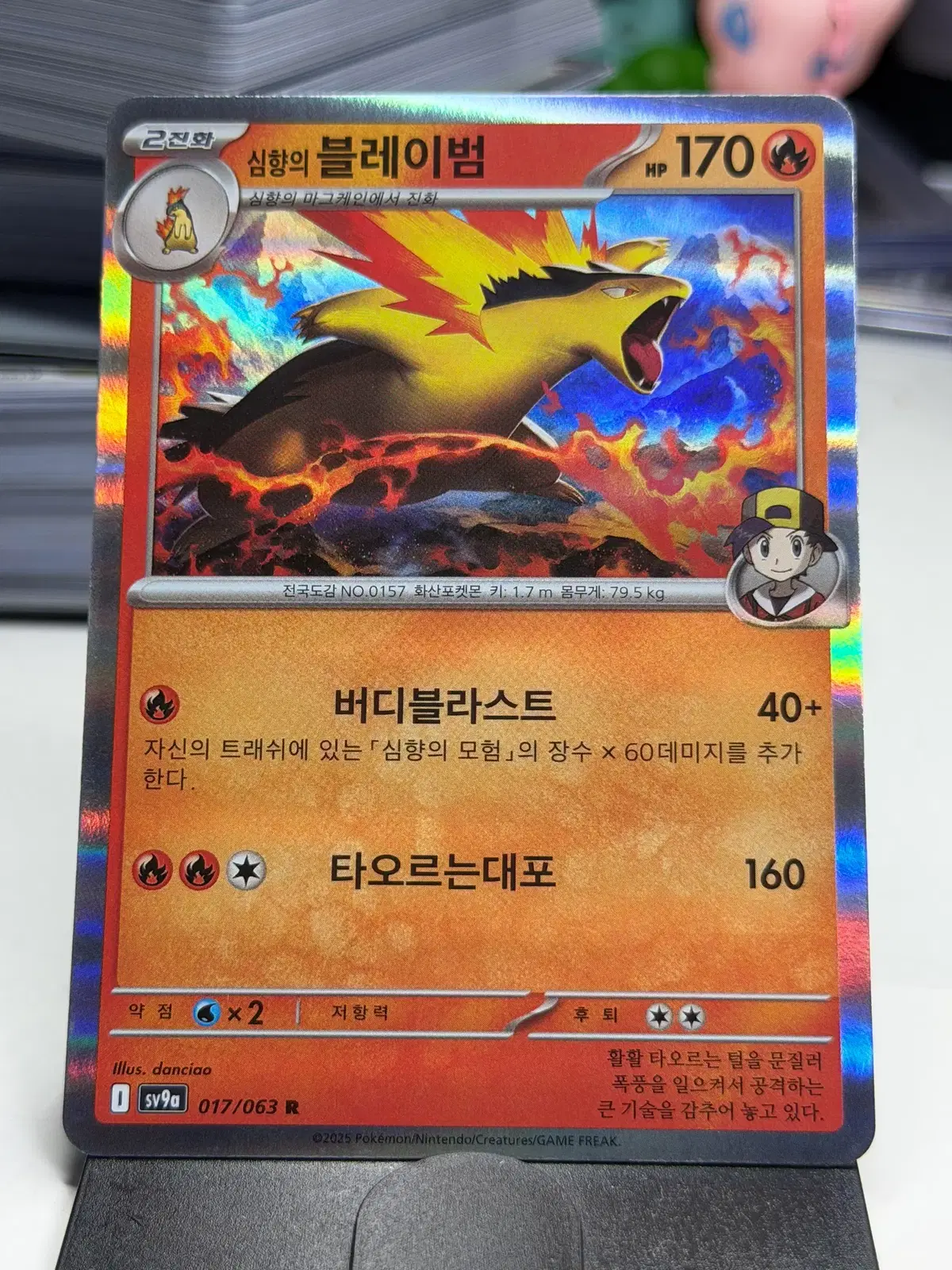 심향의 블레이범 sv9a 017/063 R (500원)