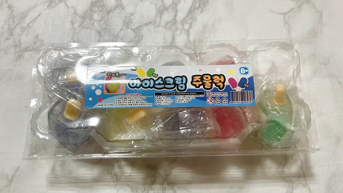 아이스크림 주물럭 말랑이 팔아여