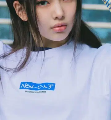 newjeans 히로시 후지와라 티셔츠 사이즈 L 일본 한정판
