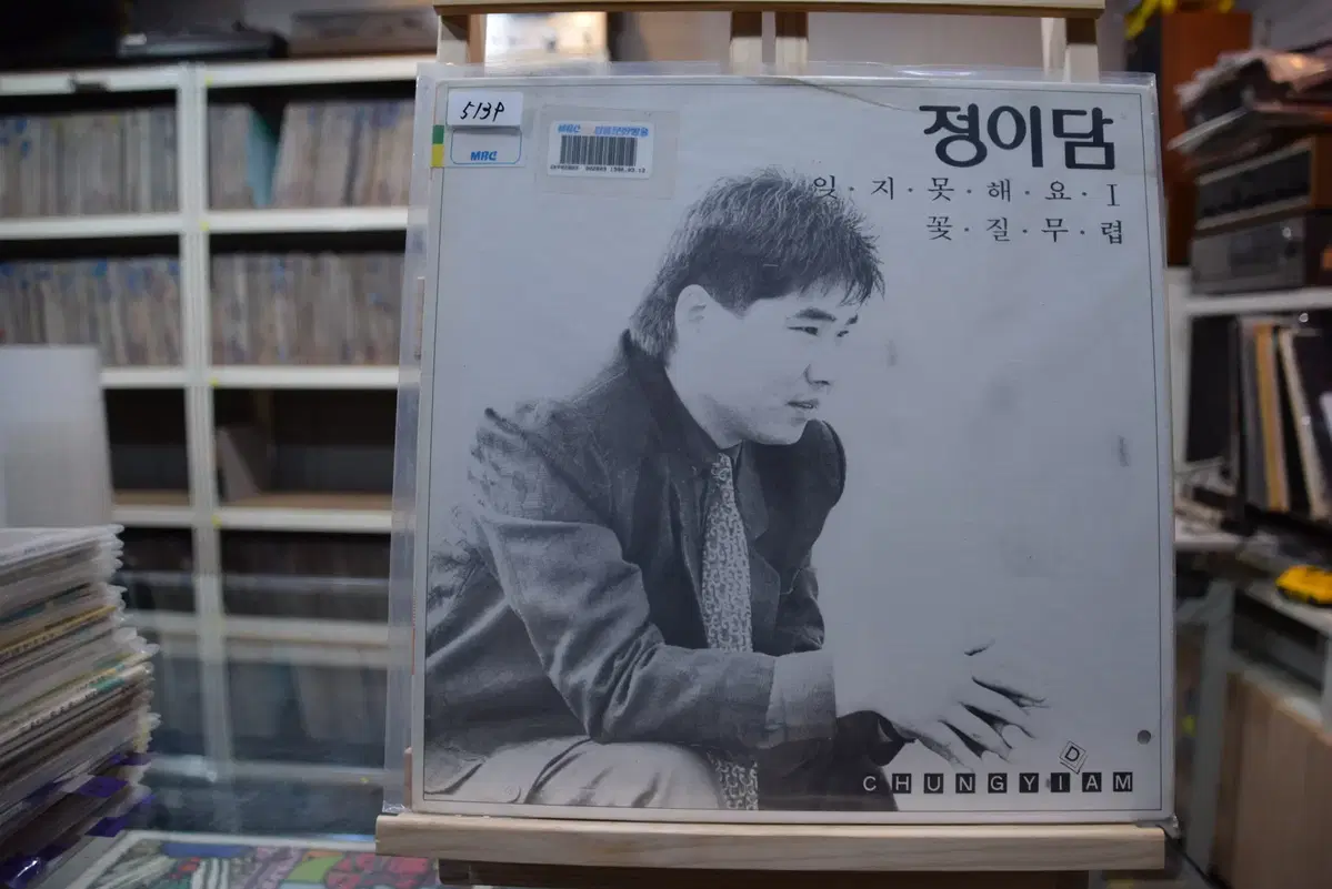 정이담 민트 : 잊지못해요