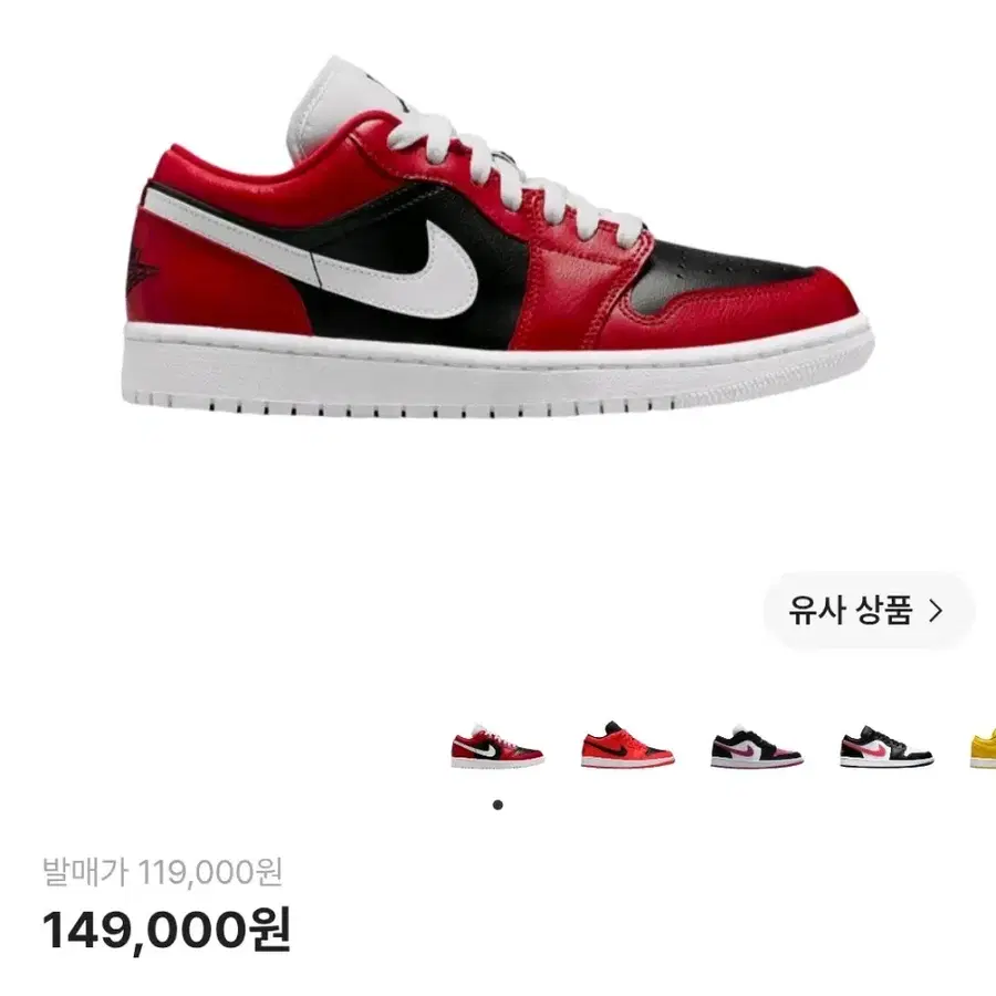정품 나이키 조던1 로우 시카고 플립