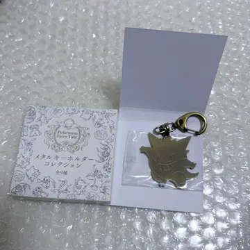 포켓몬 센터 메탈 키링 포켓몬 Fairy Tale 겐가