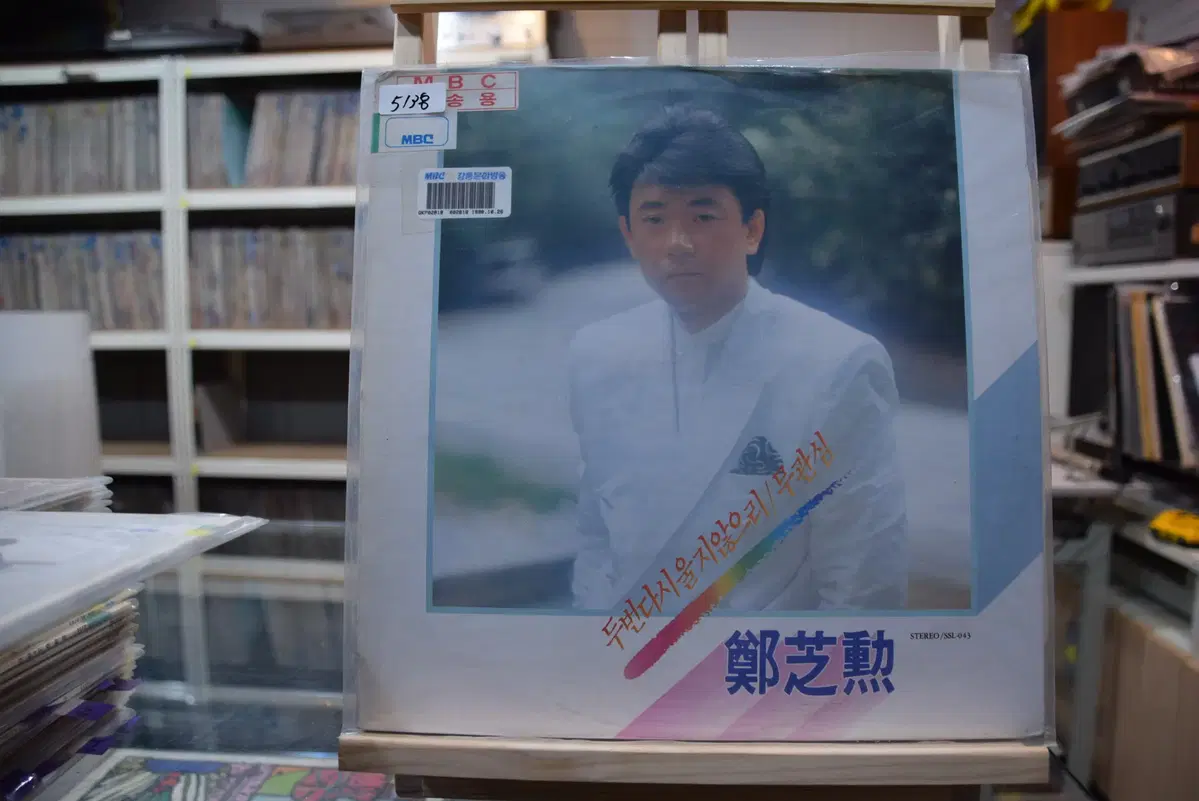정지훈 민트 : 두번다시울지 않으리
