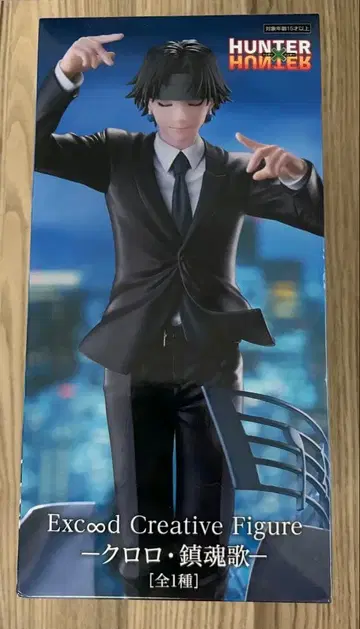 HUNTER x HUNTER 클로로 진혼가 피규어 미개봉