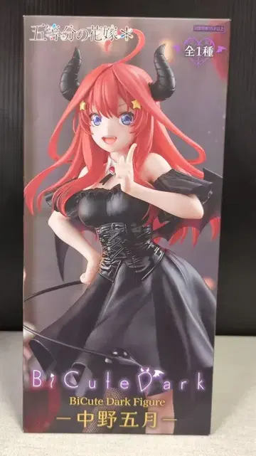 후류 BiCute Dark Figure 5등분의 신부* 나카노 이츠키