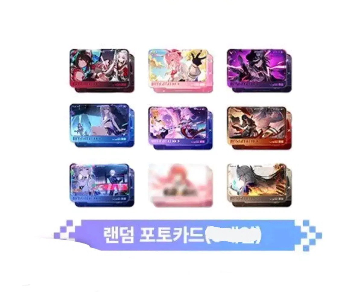 붕괴 스타레일 전시회 포토카드 9종 세트 은랑스파키에바네시아효광블레이드애쉬베일펄히메코